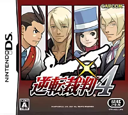 ROM Gyakuten Saiban 4